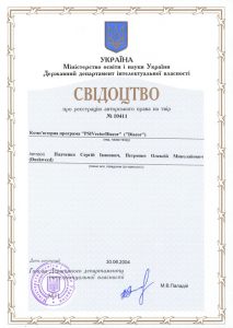 SERTIFIKATI TA SVIDOTSTVA Intera-DiaCor